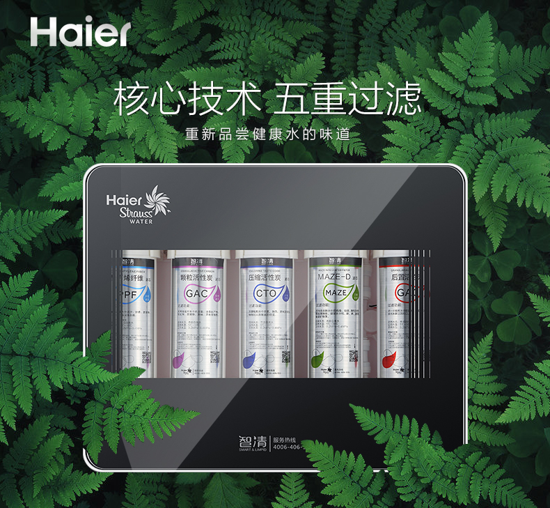 新型自來水凈水器哪個牌子好？凈水器什么品牌好？它在凈水器十大品牌中的排名是多少位？